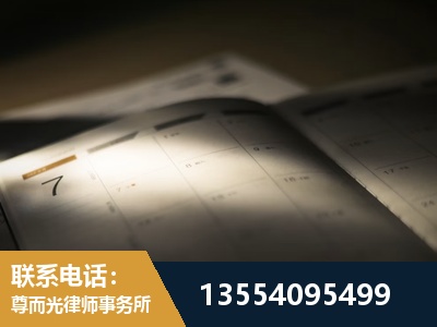 尚志-故意伤害罪辩护律师