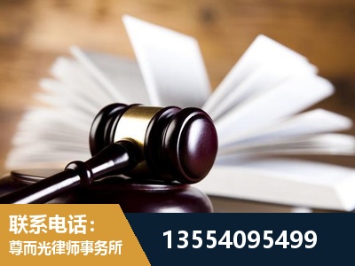 尚志-婚姻家事律师