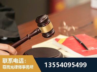 尚志-工伤赔偿律师