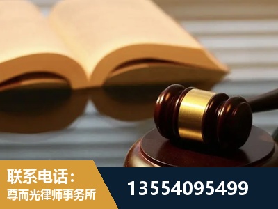 尚志-离婚财产分割律师