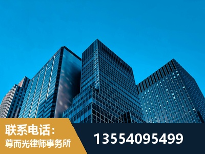 尚志-刑事案件律师