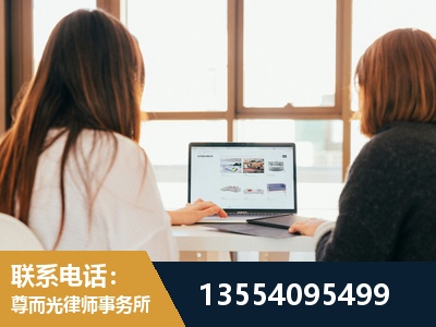 尚志-工伤认定律师