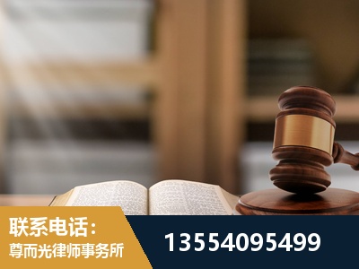 尚志-劳动仲裁律师