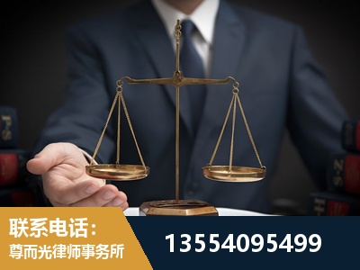尚志-劳动律师