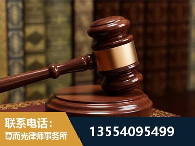 尚志-刑事辩护律师