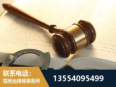 尚志-离婚律师